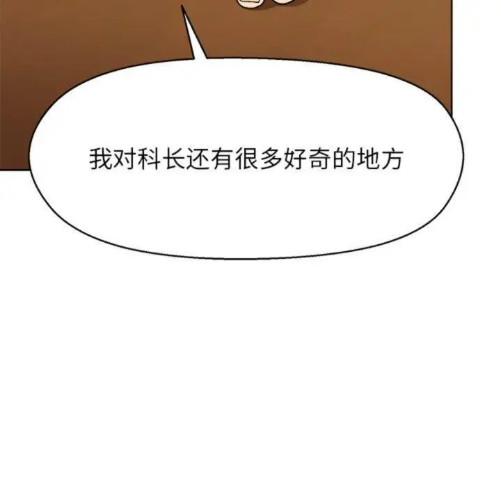 漫画《和美女上司玩游戏》第55话第100张图