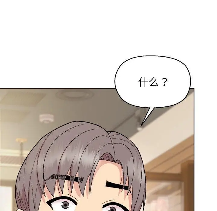 漫画《和美女上司玩游戏》第55话第108张图