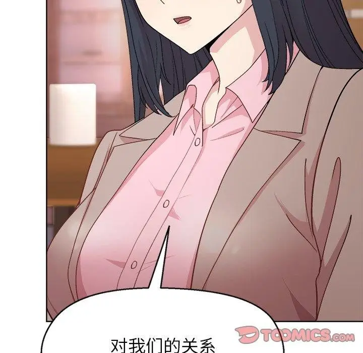 漫画《和美女上司玩游戏》第55话第111张图