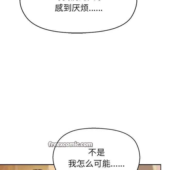 漫画《和美女上司玩游戏》第55话第112张图