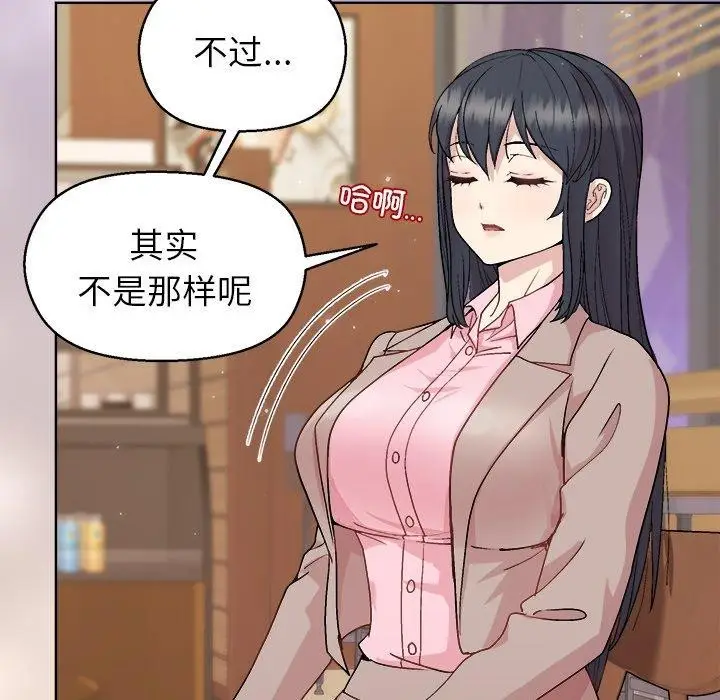 漫画《和美女上司玩游戏》第55话第115张图