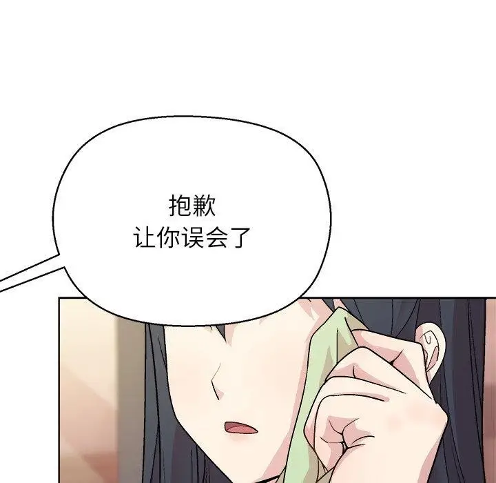 漫画《和美女上司玩游戏》第55话第124张图