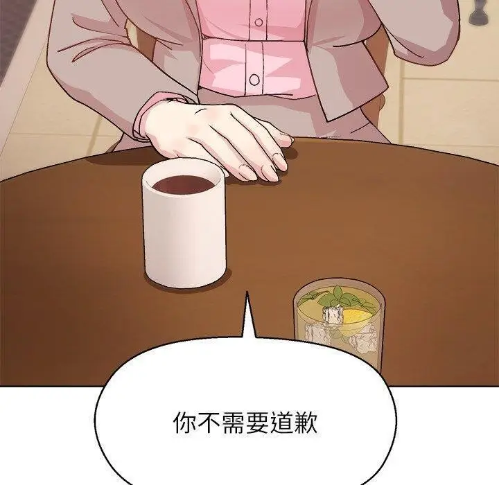 漫画《和美女上司玩游戏》第55话第130张图