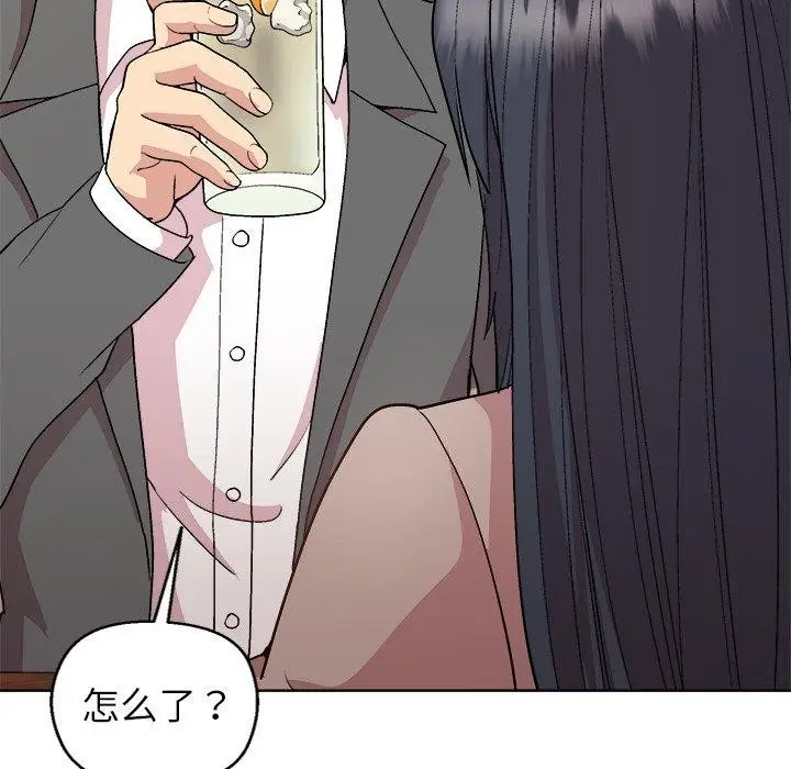 漫画《和美女上司玩游戏》第55话第141张图