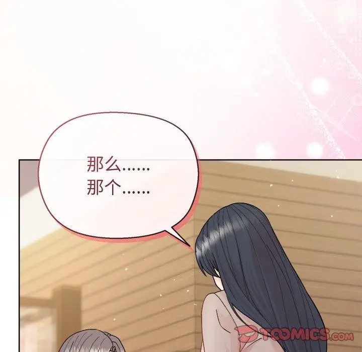 漫画《和美女上司玩游戏》第55话第147张图