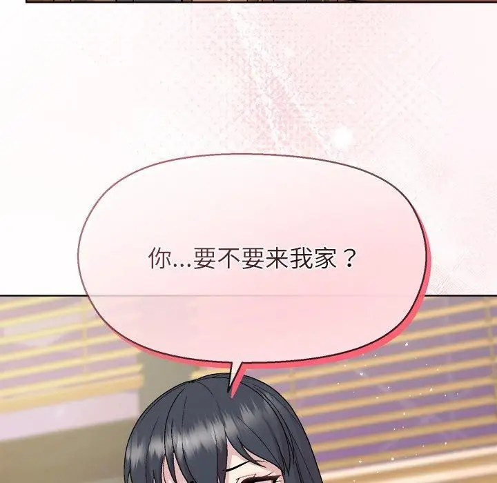 漫画《和美女上司玩游戏》第55话第149张图