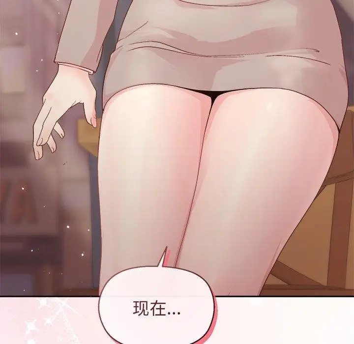 漫画《和美女上司玩游戏》第55话第151张图