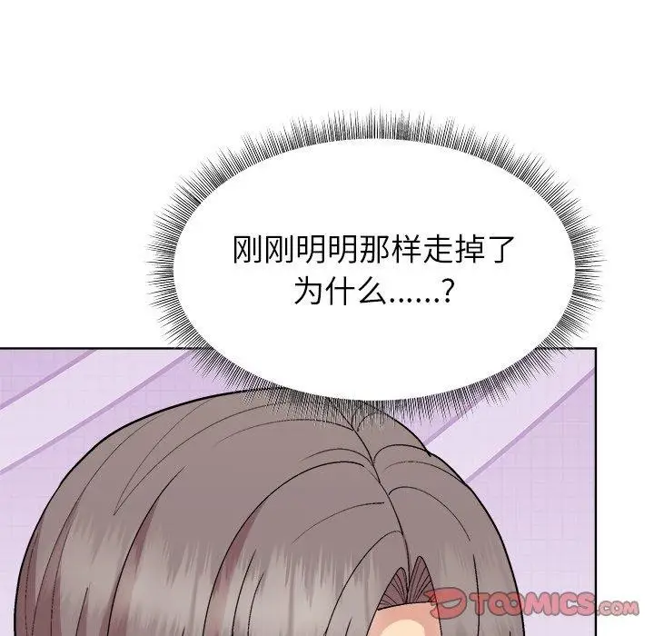 漫画《和美女上司玩游戏》第55话第21张图