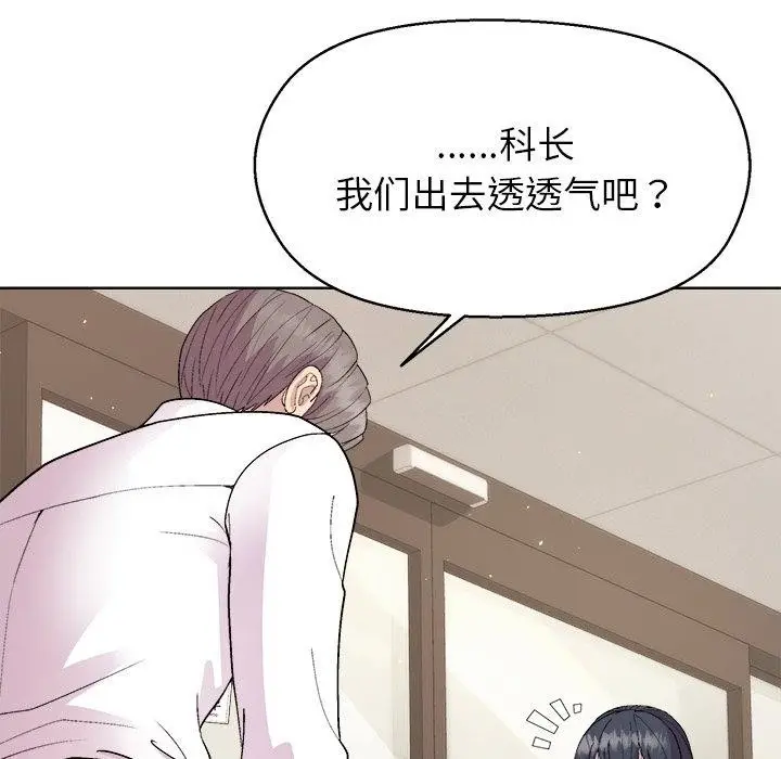漫画《和美女上司玩游戏》第55话第26张图