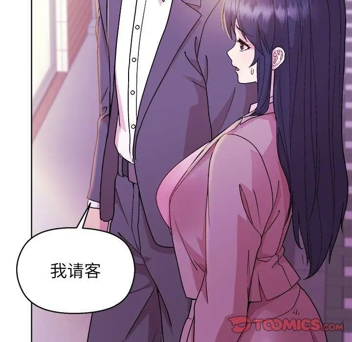 漫画《和美女上司玩游戏》第55话第48张图