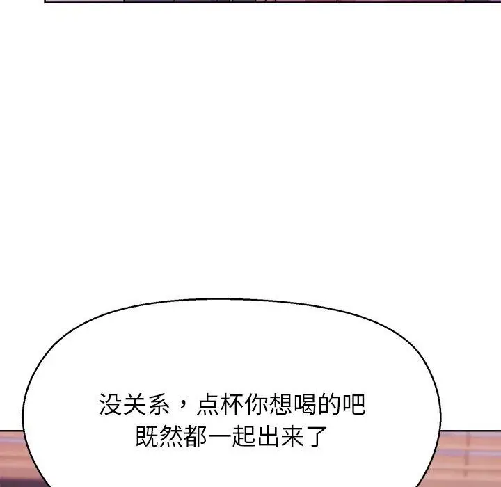 漫画《和美女上司玩游戏》第55话第49张图