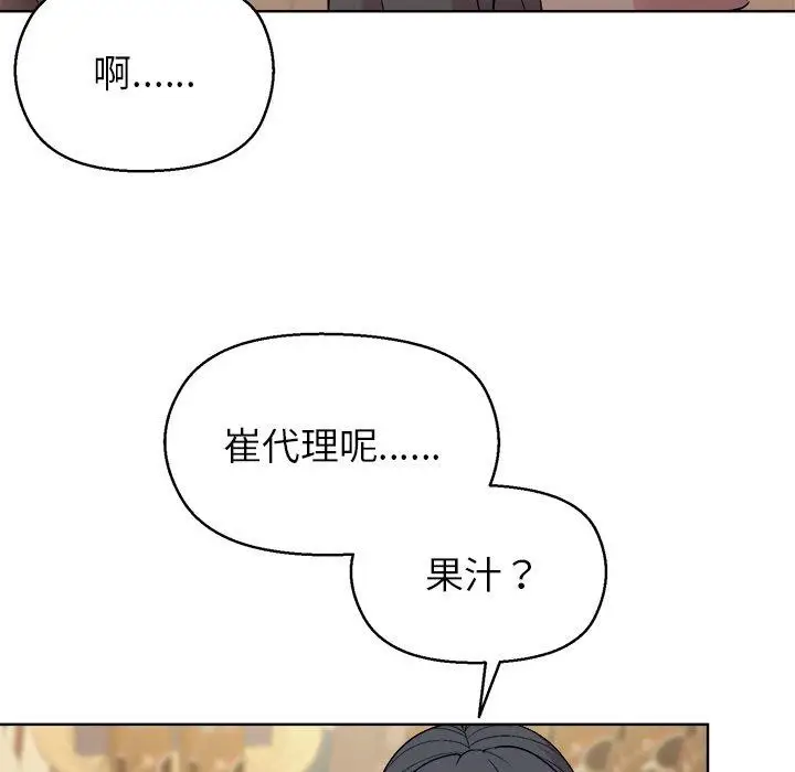 漫画《和美女上司玩游戏》第55话第61张图