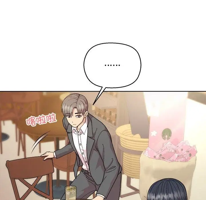 漫画《和美女上司玩游戏》第55话第71张图