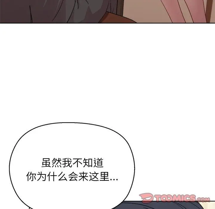 漫画《和美女上司玩游戏》第55话第75张图