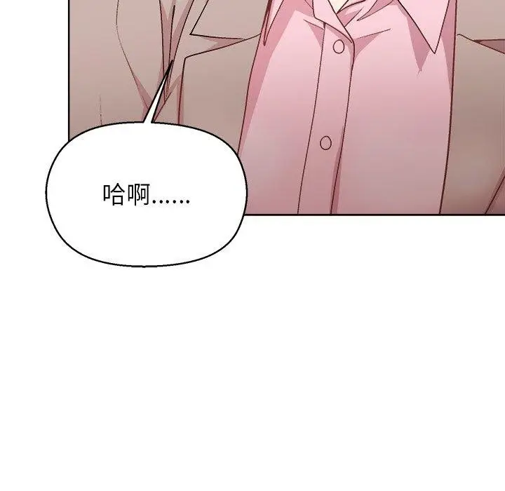 漫画《和美女上司玩游戏》第55话第77张图