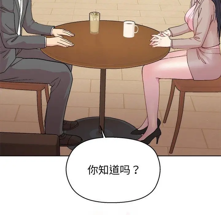 漫画《和美女上司玩游戏》第55话第81张图