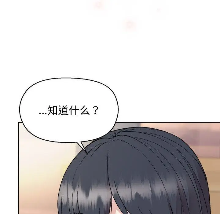 漫画《和美女上司玩游戏》第55话第82张图