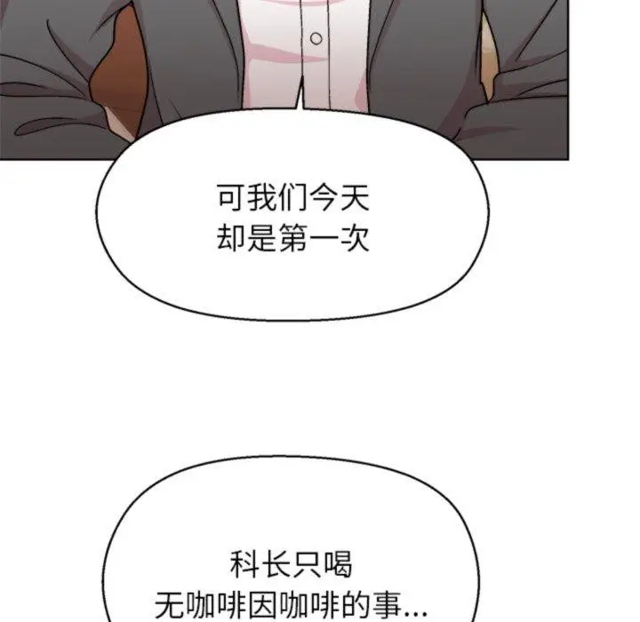 漫画《和美女上司玩游戏》第55话第91张图