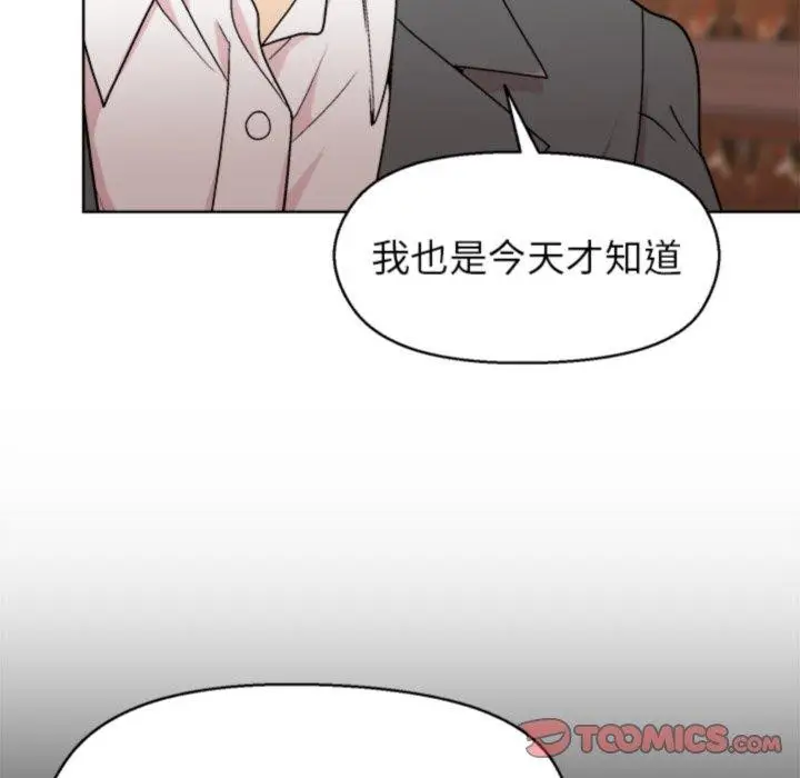 漫画《和美女上司玩游戏》第55话第93张图