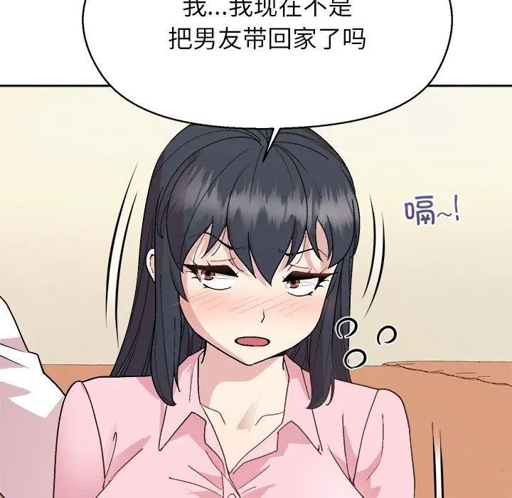漫画《和美女上司玩游戏》第56话第115张图