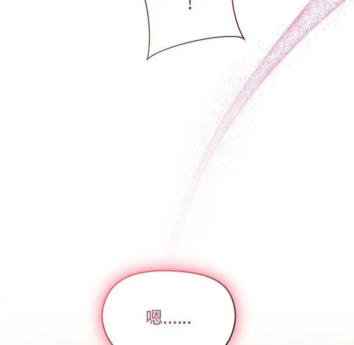漫画《和美女上司玩游戏》第56话第130张图