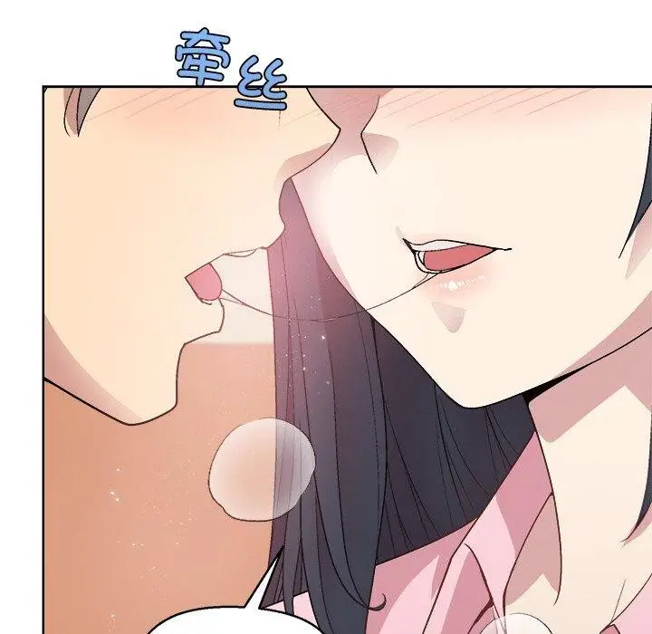 漫画《和美女上司玩游戏》第56话第134张图