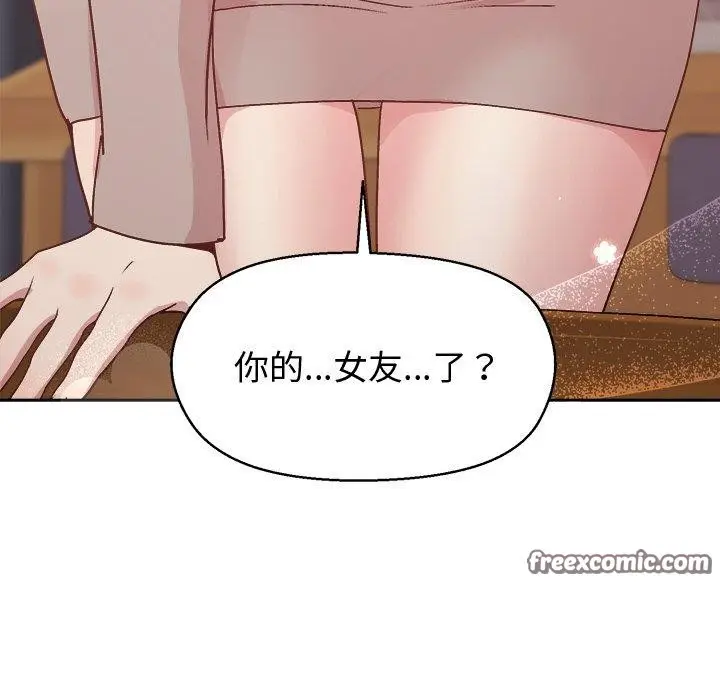 漫画《和美女上司玩游戏》第56话第14张图