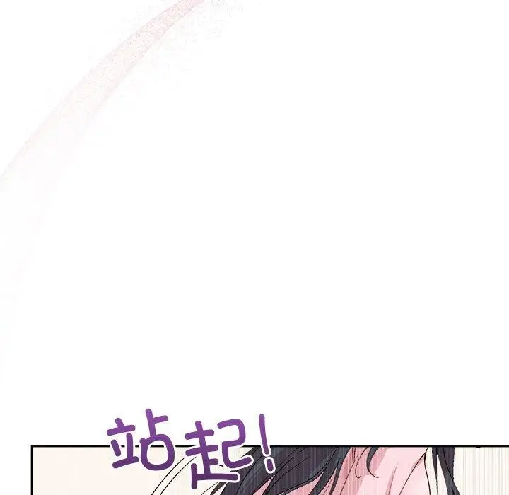 漫画《和美女上司玩游戏》第56话第143张图
