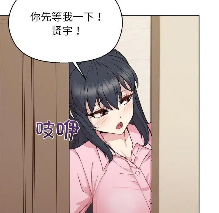 漫画《和美女上司玩游戏》第56话第148张图