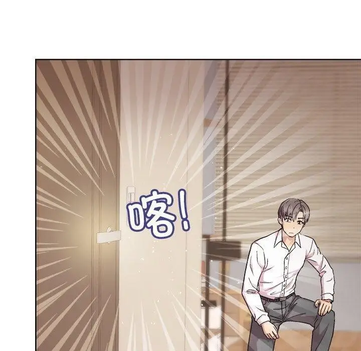 漫画《和美女上司玩游戏》第56话第150张图