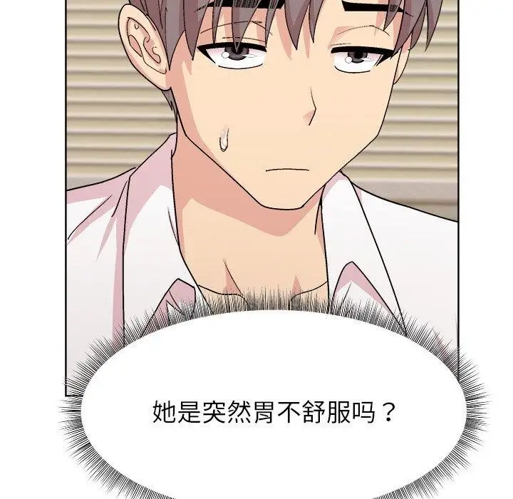 漫画《和美女上司玩游戏》第56话第153张图