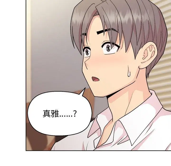 漫画《和美女上司玩游戏》第56话第158张图