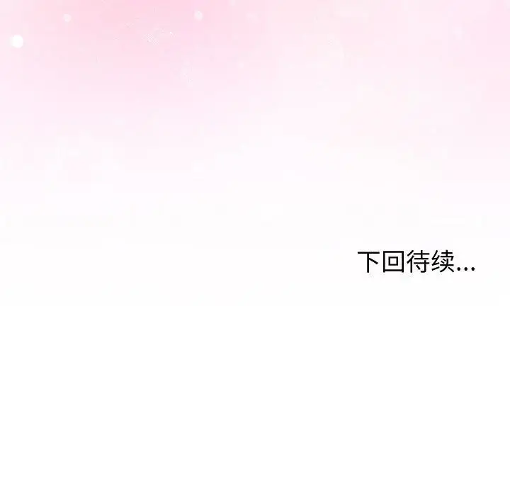 漫画《和美女上司玩游戏》第56话第166张图