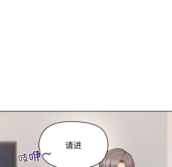 漫画《和美女上司玩游戏》第56话第24张图