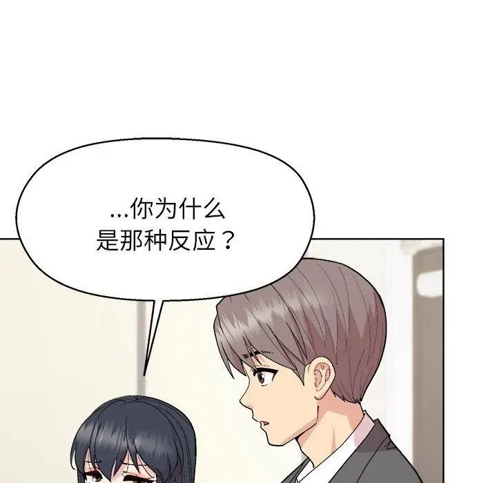漫画《和美女上司玩游戏》第56话第27张图