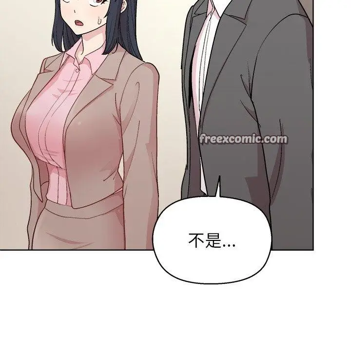 漫画《和美女上司玩游戏》第56话第28张图