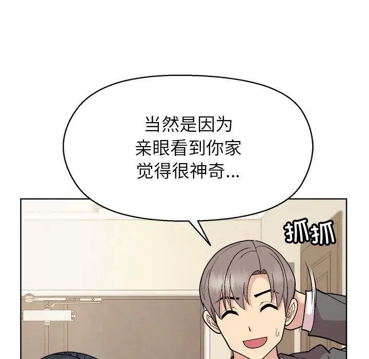 漫画《和美女上司玩游戏》第56话第29张图