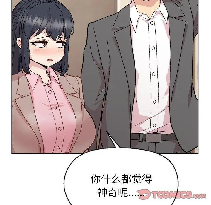 漫画《和美女上司玩游戏》第56话第30张图