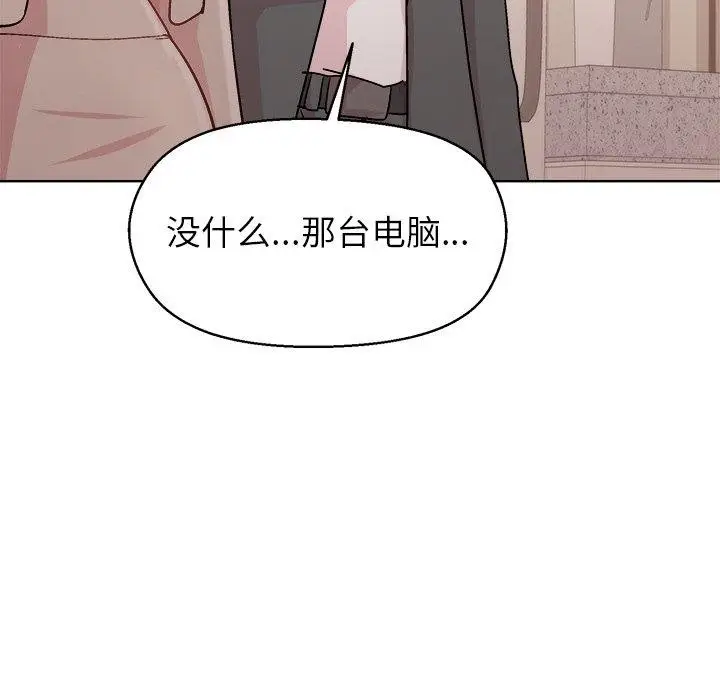漫画《和美女上司玩游戏》第56话第35张图