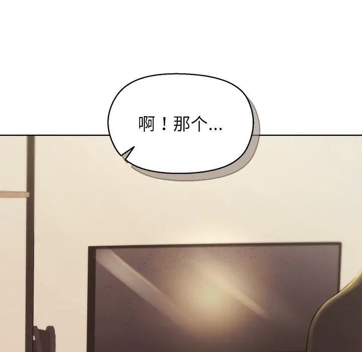 漫画《和美女上司玩游戏》第56话第36张图