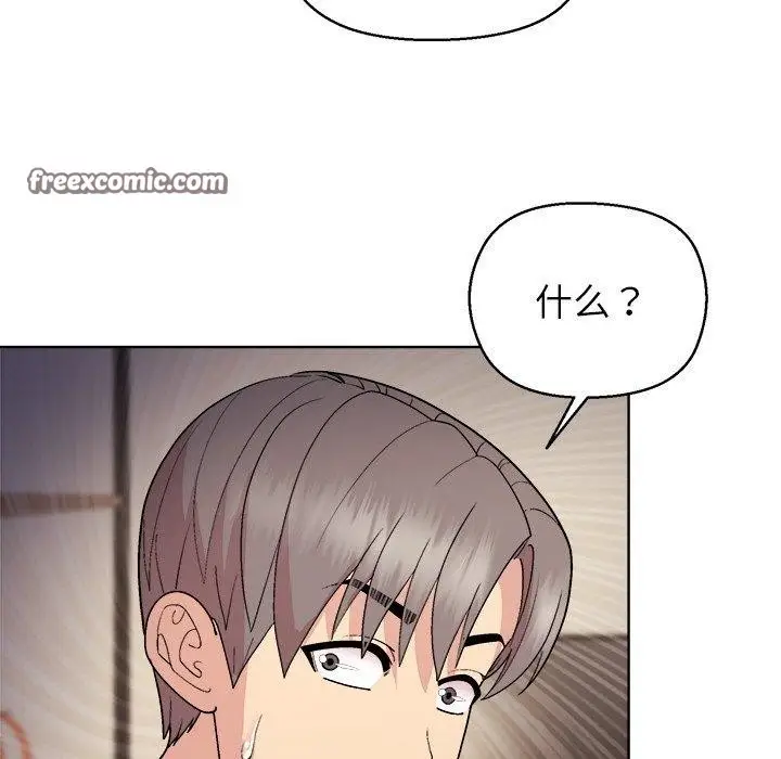 漫画《和美女上司玩游戏》第56话第42张图