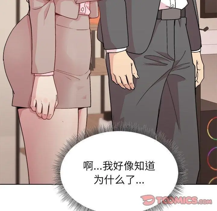 漫画《和美女上司玩游戏》第56话第48张图