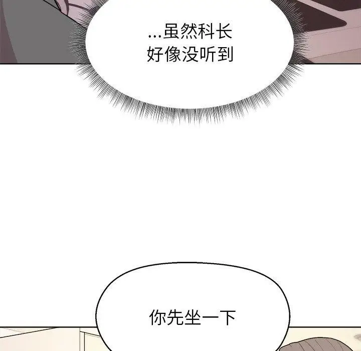 漫画《和美女上司玩游戏》第56话第51张图
