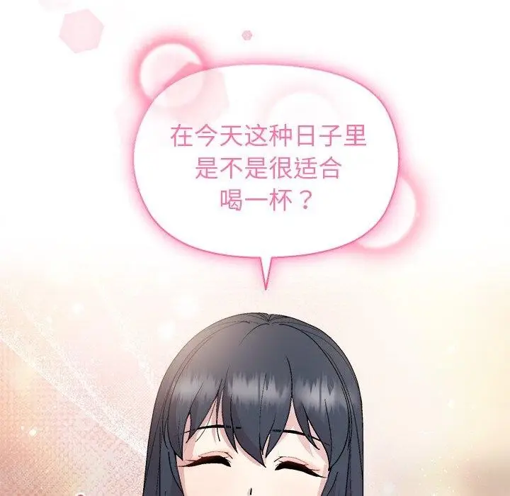 漫画《和美女上司玩游戏》第56话第58张图