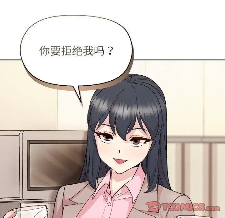漫画《和美女上司玩游戏》第56话第66张图