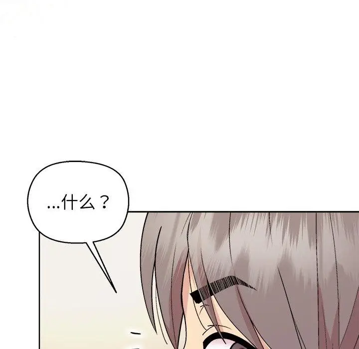 漫画《和美女上司玩游戏》第56话第74张图