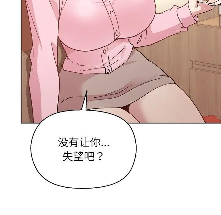 漫画《和美女上司玩游戏》第56话第82张图