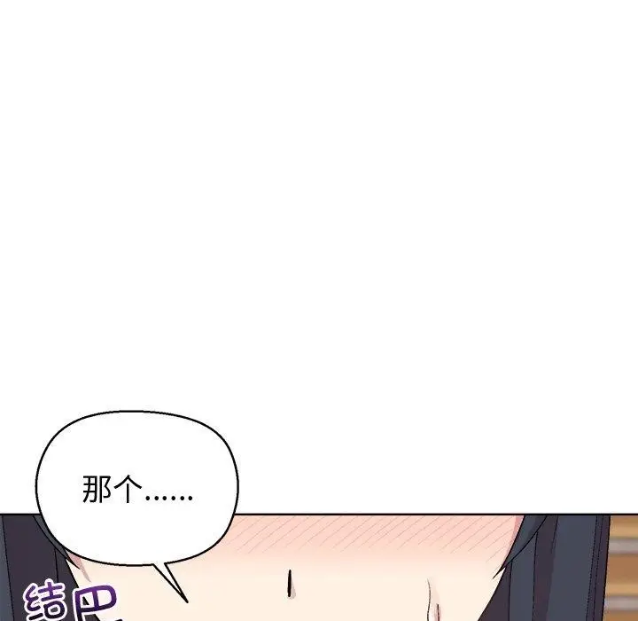 漫画《和美女上司玩游戏》第56话第9张图