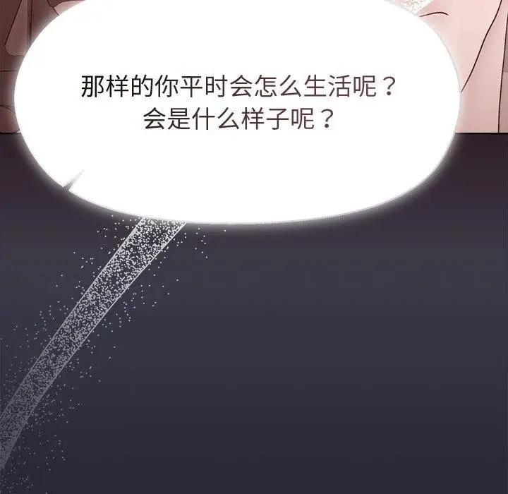漫画《和美女上司玩游戏》第56话第94张图