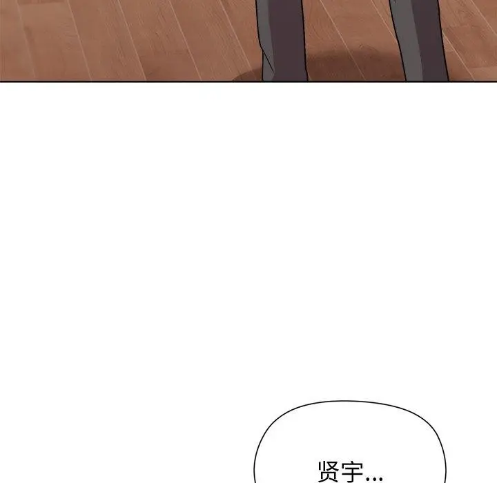 漫画《和美女上司玩游戏》第57话第11张图